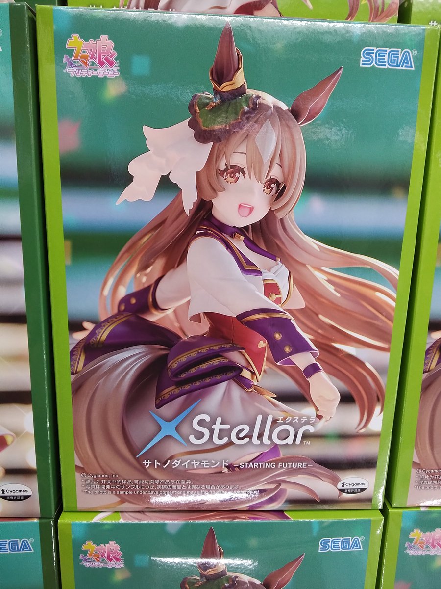 プライズ】本日新入荷！ ウマ娘 プリティーダービー XStellar “サトノ