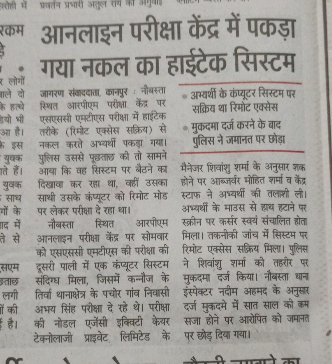 GainKrishnendu's tweet photo. @abhinaymaths @Kauravu100 @dkagrawal81 @DoPTGoI - Pls, sir,, pls stop this shameful acts otherwise it'll definitely ruin innocent, deserving students life.. Shame on this collapsed system. Pls raise voice sir.. #SSC_JAWAB_DO @narendramodi @RYPofficial https://t.co/Ho2hEaaWiw