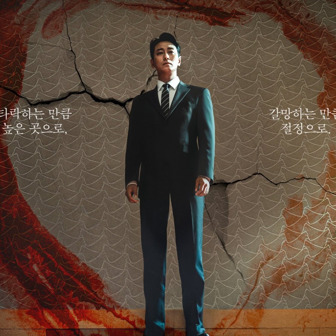 ผมจะทำทุกวิถีทาง เพื่อให้พี่ได้อยู่บนจุดสูงสุด (🙂‍↕️)