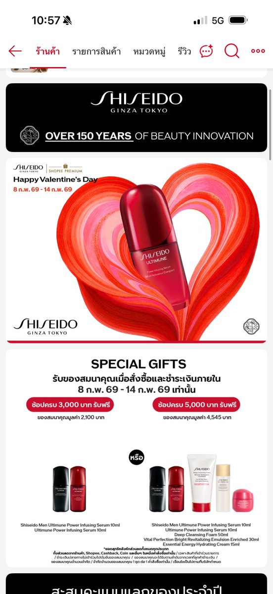 dayodyo's tweet photo. 8-14 กุมภาพันธ์ 69 ช็อป SHISEIDO ครบ 3,000 และ 5,000 มีโปรวาเลนไทน์ได้ของสมนาคุณเพิ่มด้วย🤩✨

SHISEIDO ULTIMUNE POWER INFUSING SERUM 
50ML https://t.co/pNxRROIbZh
75ML https://t.co/6KnF6ssFOy

#LISA #LISAwithULTIMUNE #SHISEIDO #ULTIMUNE #FASTSLOWFREE #LISAxSHISEIDO #howtoperfect https://t.co/ldglQHzVpO