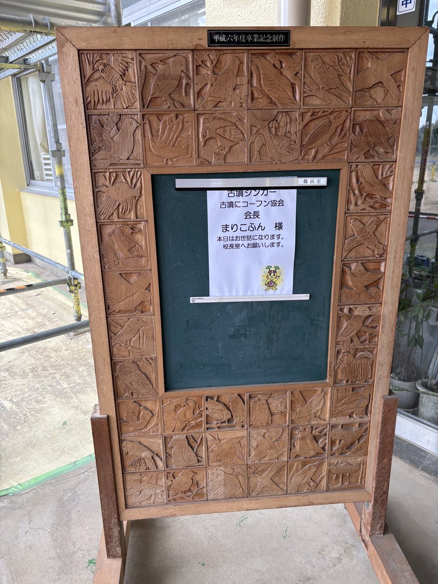 本日は地元久喜の天王山塚古墳すぐそばの栢間小学校で特別授業❗️
子供達に少しでも古墳の楽しさを伝えられたら良いなぁ‼️