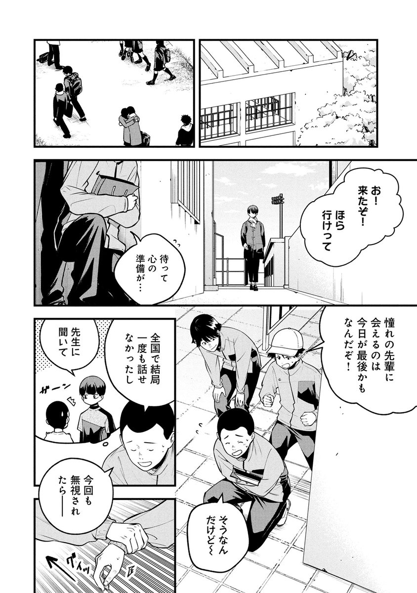 『ラブ・フラット』(しのと先生@tnonis69)第31話がマンガボックスで公開!
🔎https://t.co/MTVQjb2E31 