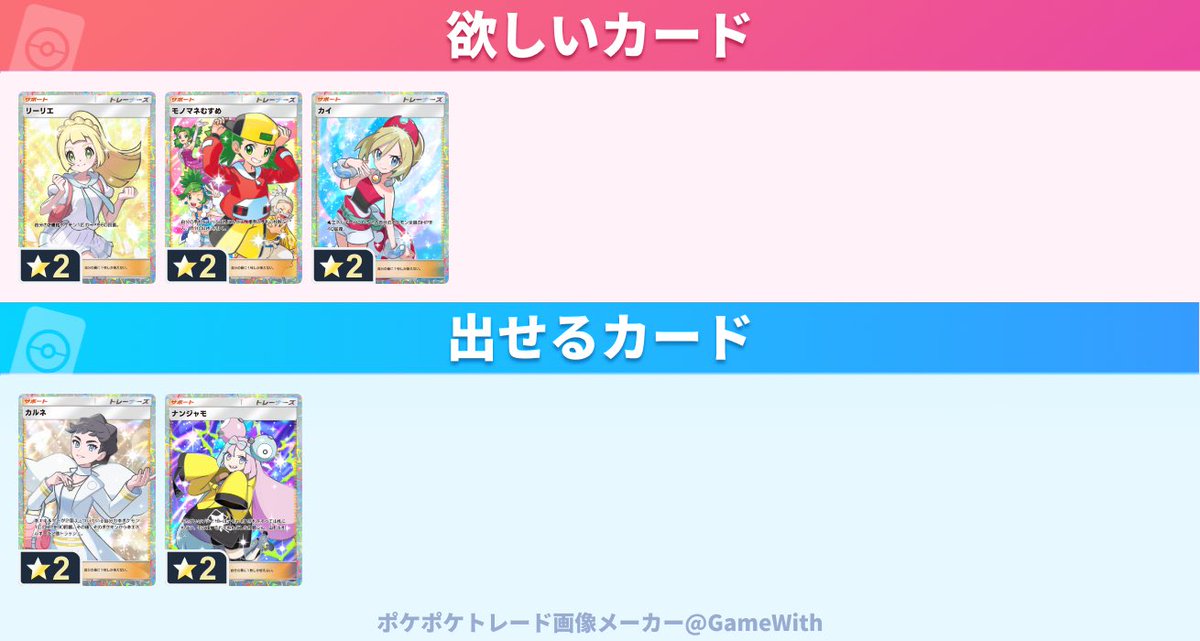 ryoppee0824's tweet photo. #ポケポケトレード
よろしくお願いします🙇 https://t.co/sm8N1ipZ0M