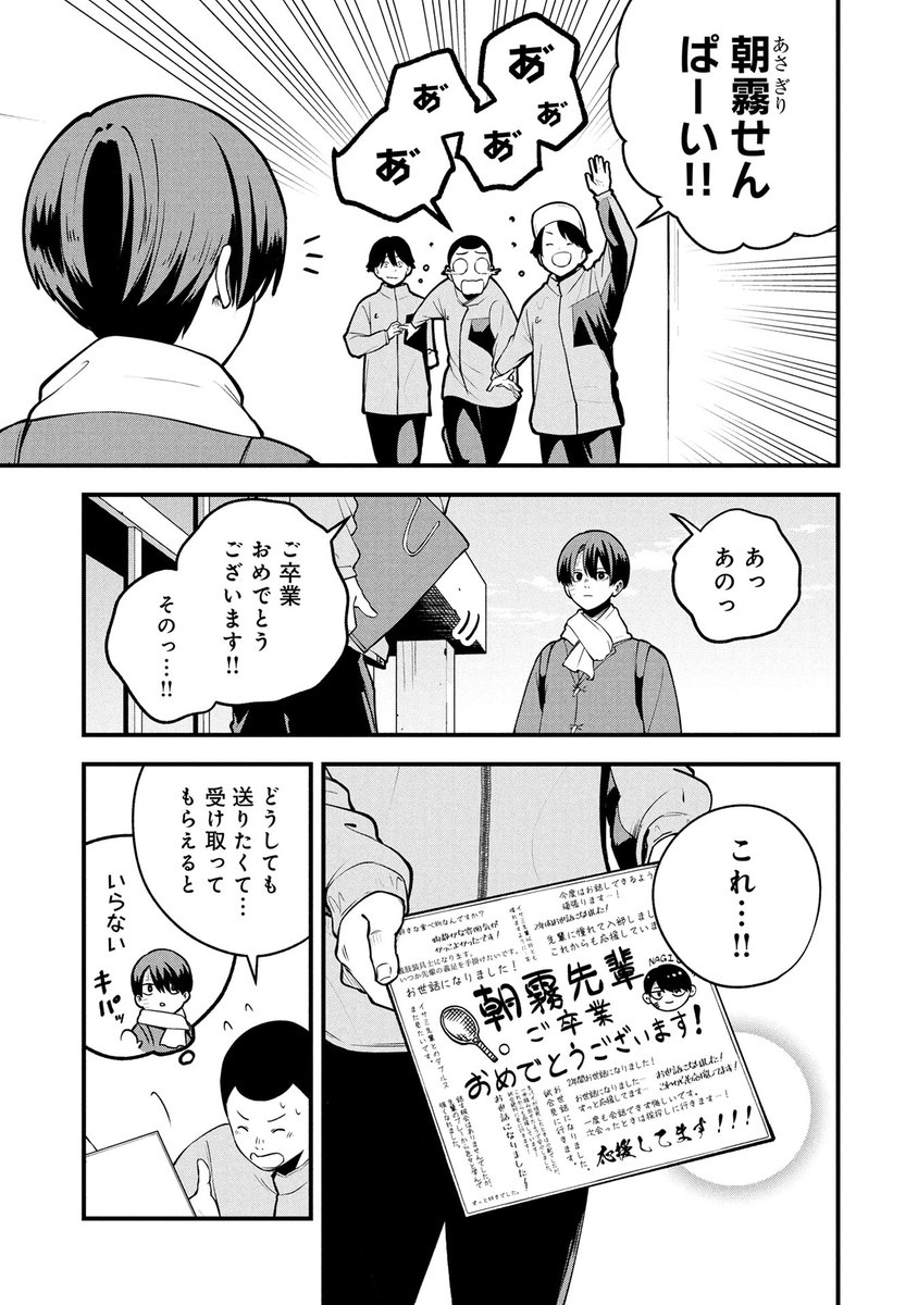 『ラブ・フラット』(しのと先生@tnonis69)第31話がマンガボックスで公開!
🔎https://t.co/MTVQjb2E31 