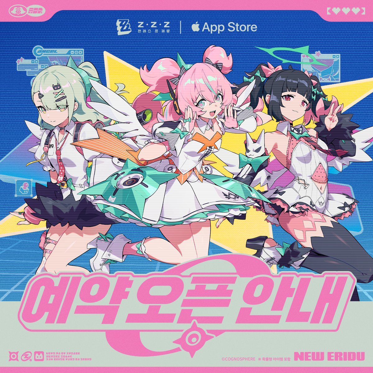 /
🎁 Apple App Store와 함께하는 엔젤디 팝업스토어 사전예약 오픈 기념 재게시 이벤트
\

<a href="/ZZZ_KO/">젠레스 존 제로</a> 를 팔로우하고 본 게시글을 재게시하면 랜덤 캐릭터 아크릴 스탠드(10명)을 획득할 기회가 주어집니다!

Apple App Store와 함께하는 엔젤디 팝업스토어 사전예약이 지금 오픈되었습니다!