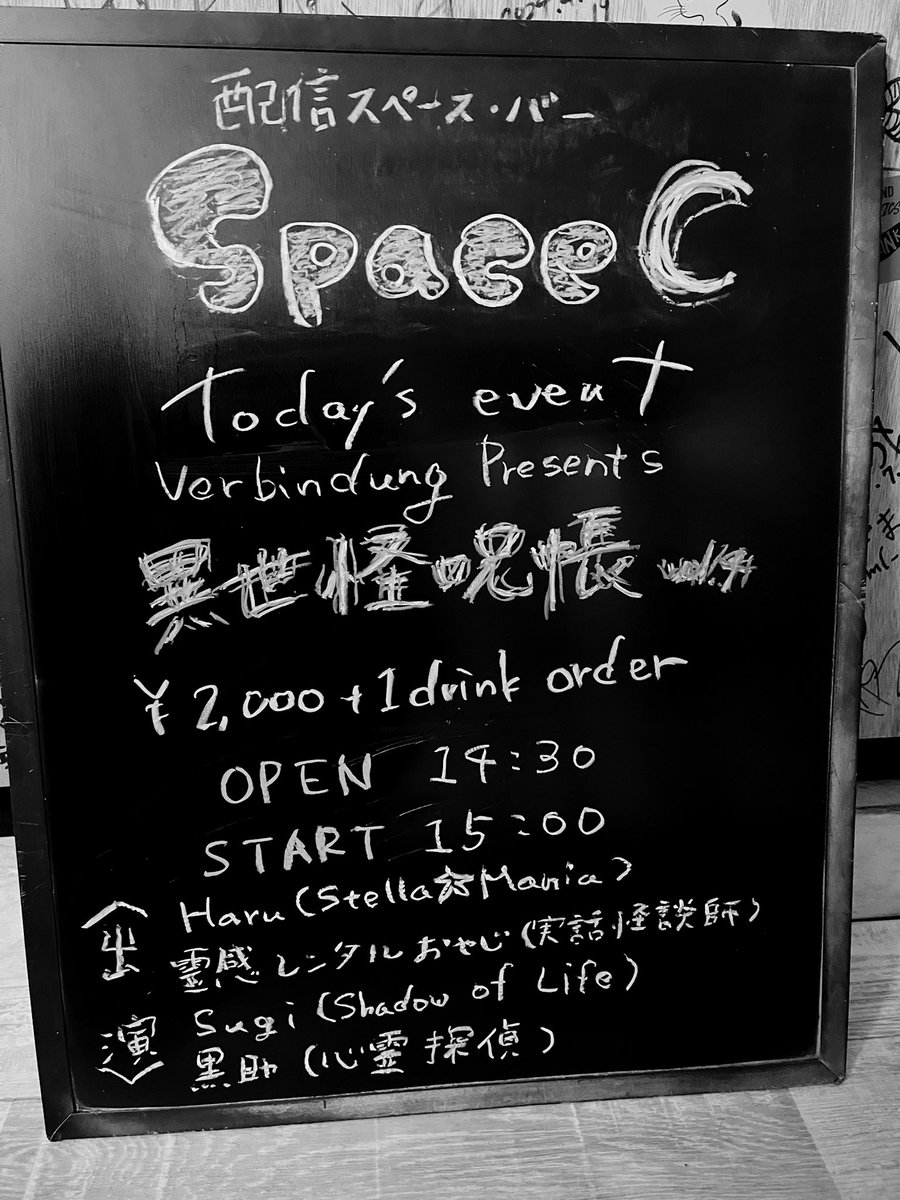 Go_ShadowofLife's tweet photo. おいっす〜！

11日space Cでの怪談トークイベントに足を運んでいただいた方々、共演者さん、
ありがとうございました！
いろいろ見せていただいたり、聞かせていただいたりと、めちゃくちゃ濃い日でした〜
黒助さんの秘密兵器には、自分は訳あって近づけませんでしたが…
ね〜…そういうことです… https://t.co/0EFtN8M3V6
