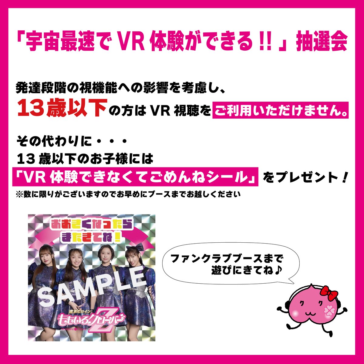 ももクロFC公式／ANGEL EYES tweet media