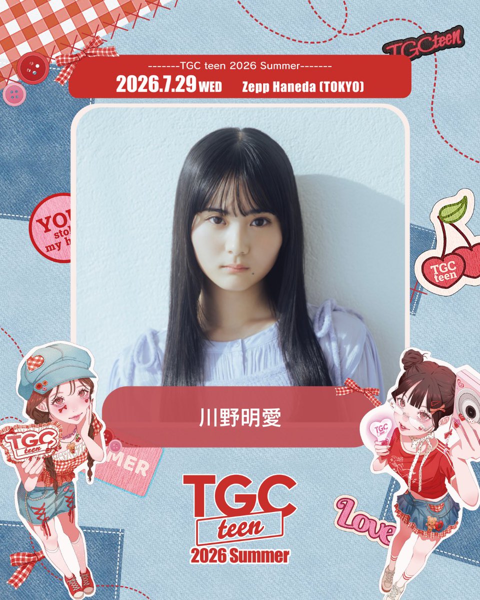 川野明愛(めいあ) (@kawano_meia) / Posts / X