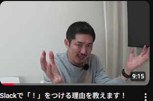 golden_chiba's tweet image. 訪問介護は対面のコミュニケーションが不足しがちなので、私たちはSlackをメインに使っています。

そこで会社のルールとして、チャットで「！」や絵文字をつける意味を話しました！
#訪問介護　#Slack　#ルール