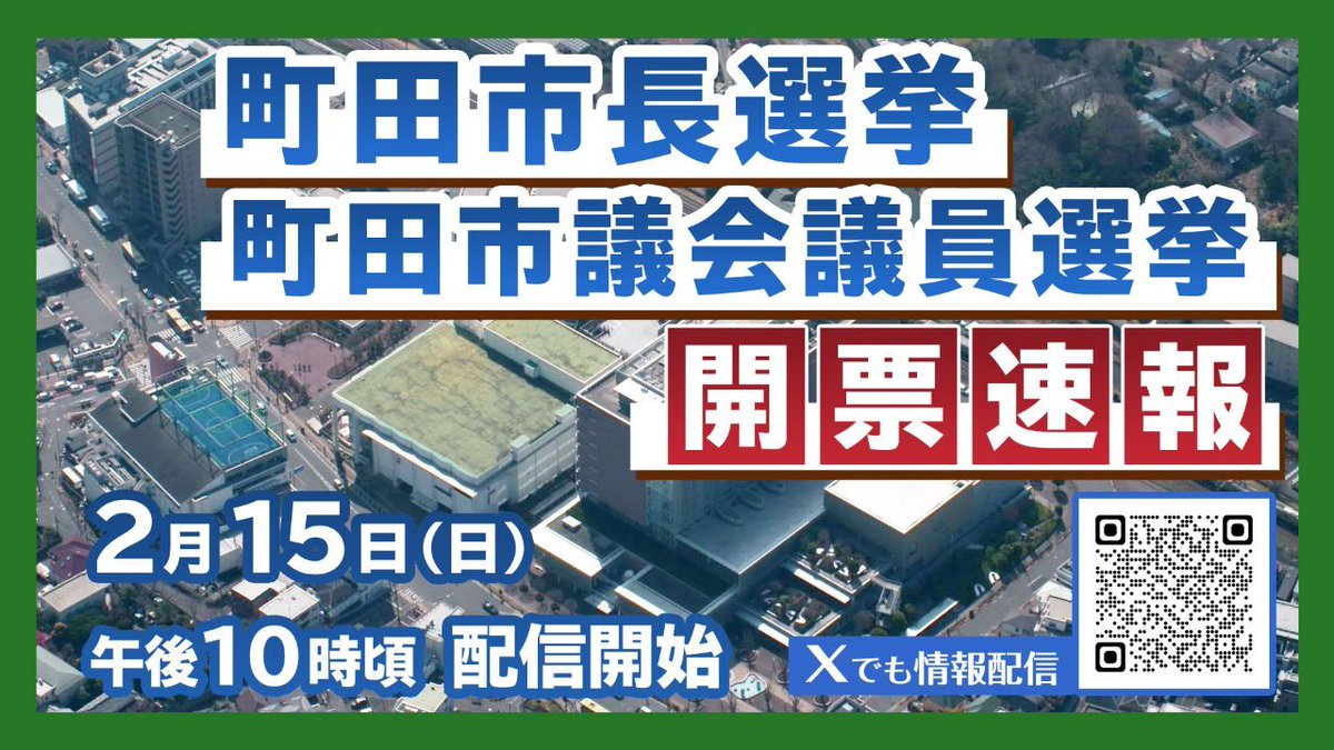 J:COM｜神奈川エリア tweet media