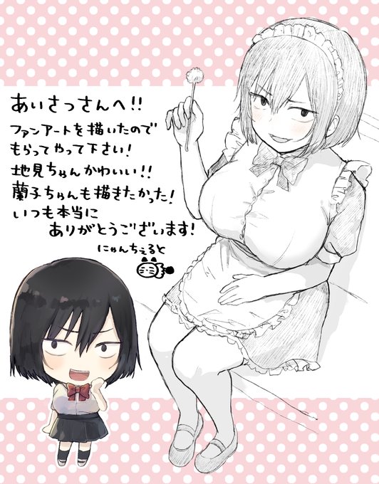 あいさつさん(@mayuriarishi)の作品のファンアートを描かせて頂きました!!地味ちゃんはいいぞ! 