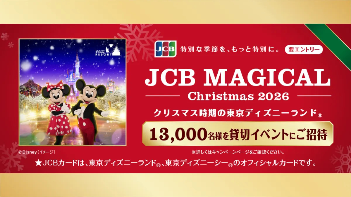 ディズニー★JCBカード tweet media