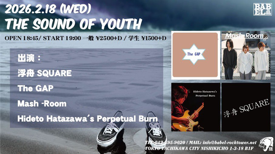 📢ライブ告知📢
2/18(水)
「THE SOUND OF YOUTH」

会場：立川BABEL
OPEN/START 18:45/19:00
チケット：一般¥2,500+D/学生¥1500+D

w/
浮舟SQUARE
The GAP
Hideto Hatazawa's Perpetual Burn

取り置きはDMまたはフォームにて受け付けています🎫