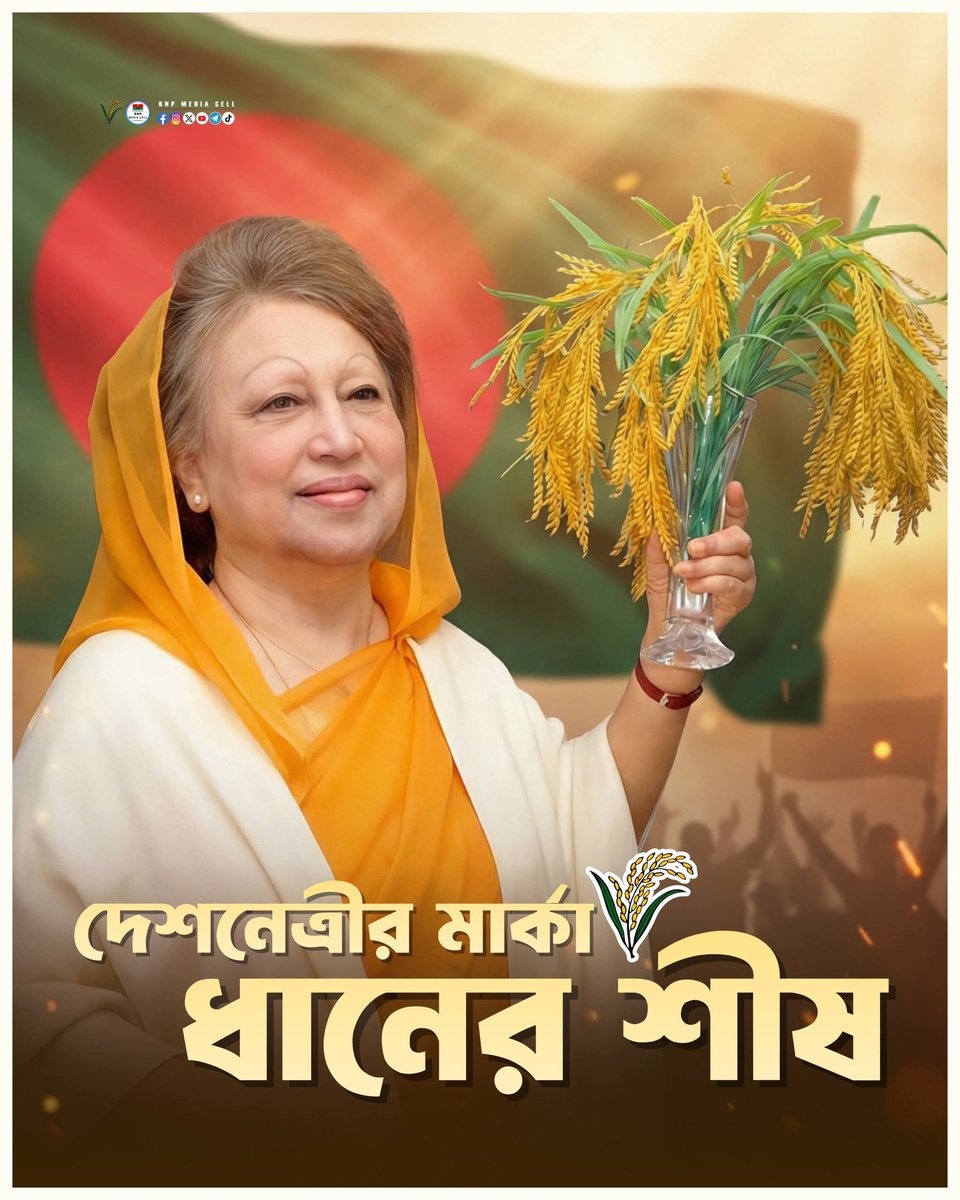 Rupom Razzaque tweet media