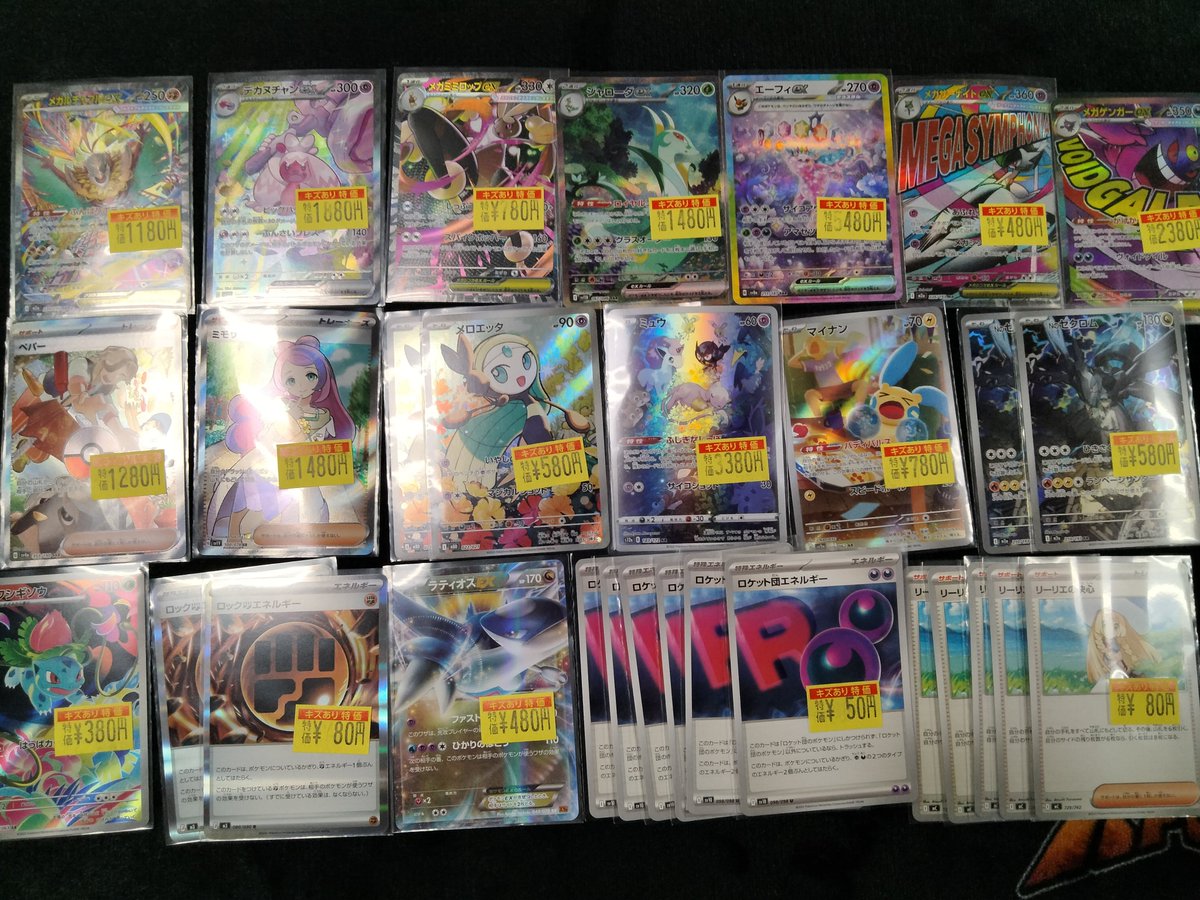 ポケカ 特価情報】 訳あり特価コーナーに商品補充いたしました