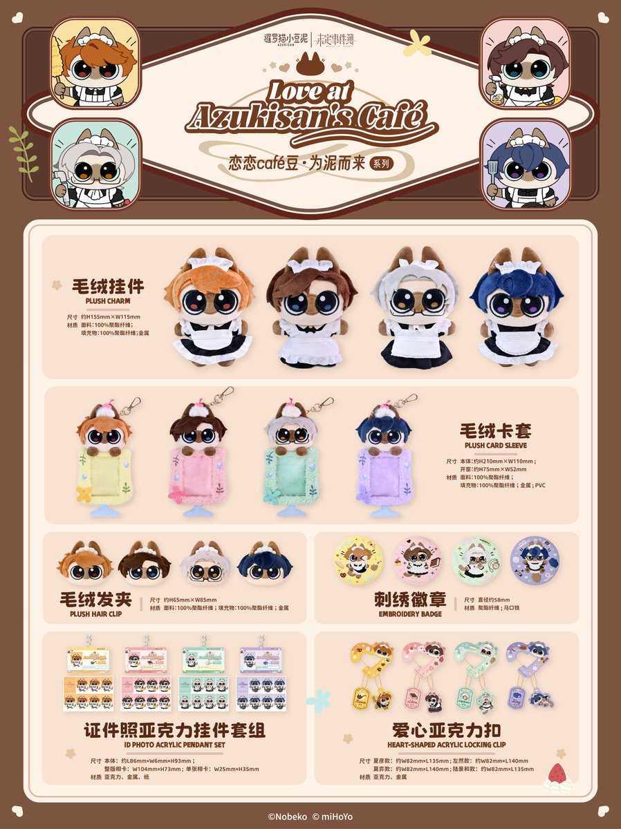 NXXGallery's tweet photo. 未定×Azukisan collab merch
>>> https://t.co/QK12QFTR2X https://t.co/xevTpZ5ZqN