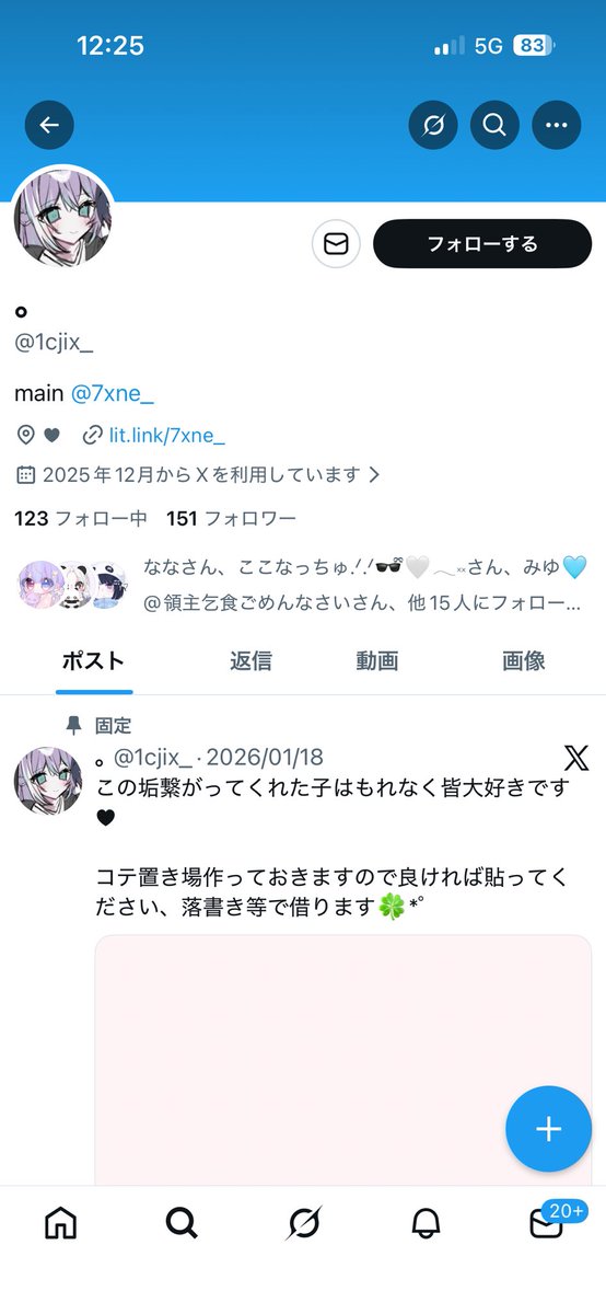 さら🎀🫧 tweet media