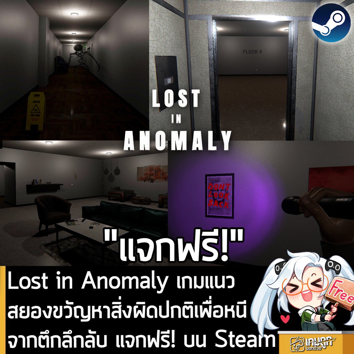 เกมถูกบอกด้วย tweet media