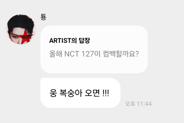 재현이 언제까지 복숭아일 수 있을까, 불러줄 때 즐겨야지 나중에는 하고 싶어도 못할 것 같다고 생각하면서 화보집에 복숭아 가득 넣어두고 입대했는데

전역을 80일 앞둔 지금도