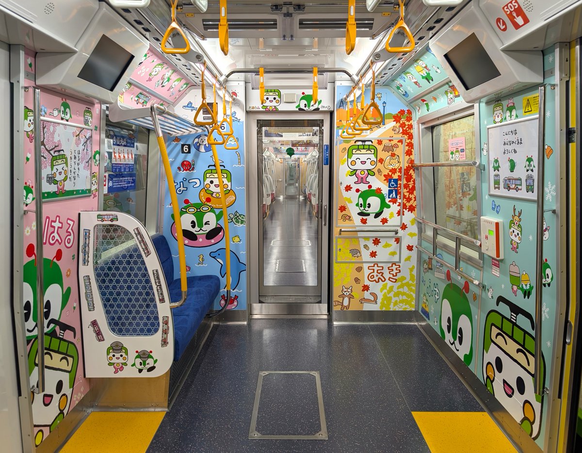 ／
#子育て応援スペース 新デザイン登場！
＼

先週末から、大江戸線の子育て応援スペースに #とあらん &amp; #みんくる デザインが登場しています！
色々なところにとあらんとみんくるがいますので、ご乗車の際はぜひ探してみてくださいね🚃

詳しくはこちら▼
kotsu.metro.tokyo.jp/pickup_informa…