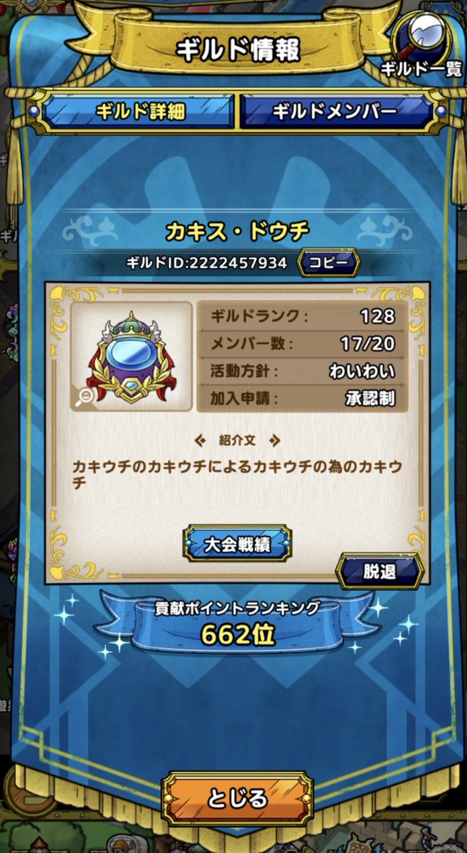 このパワー団員トラちゅん tweet media
