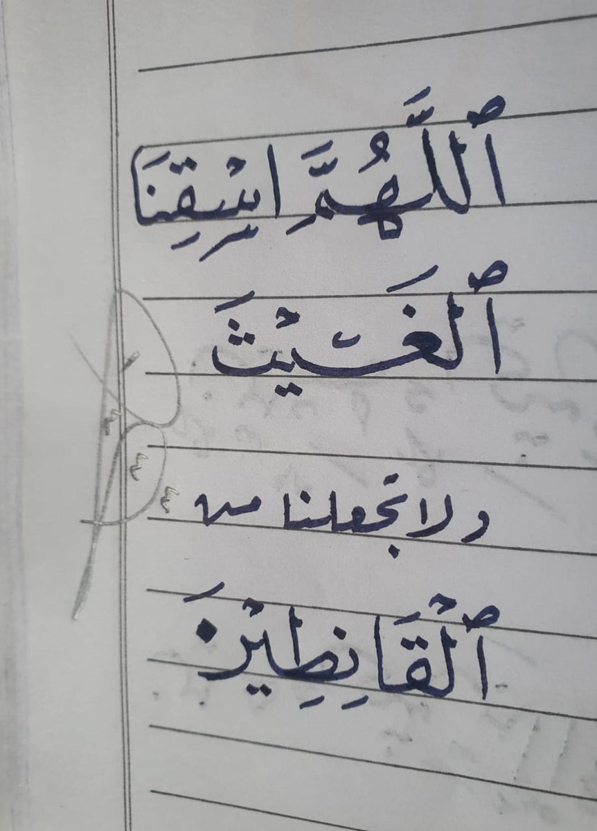 #صلاه_الاستسقاء