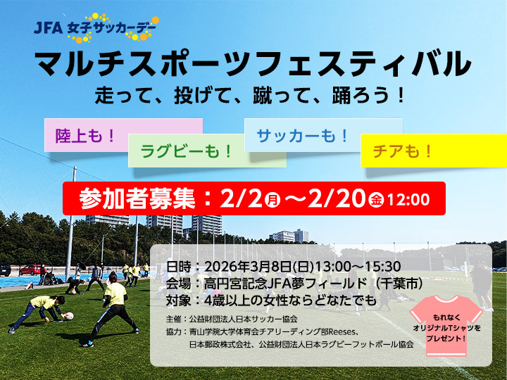 みんなでラグビー tweet media