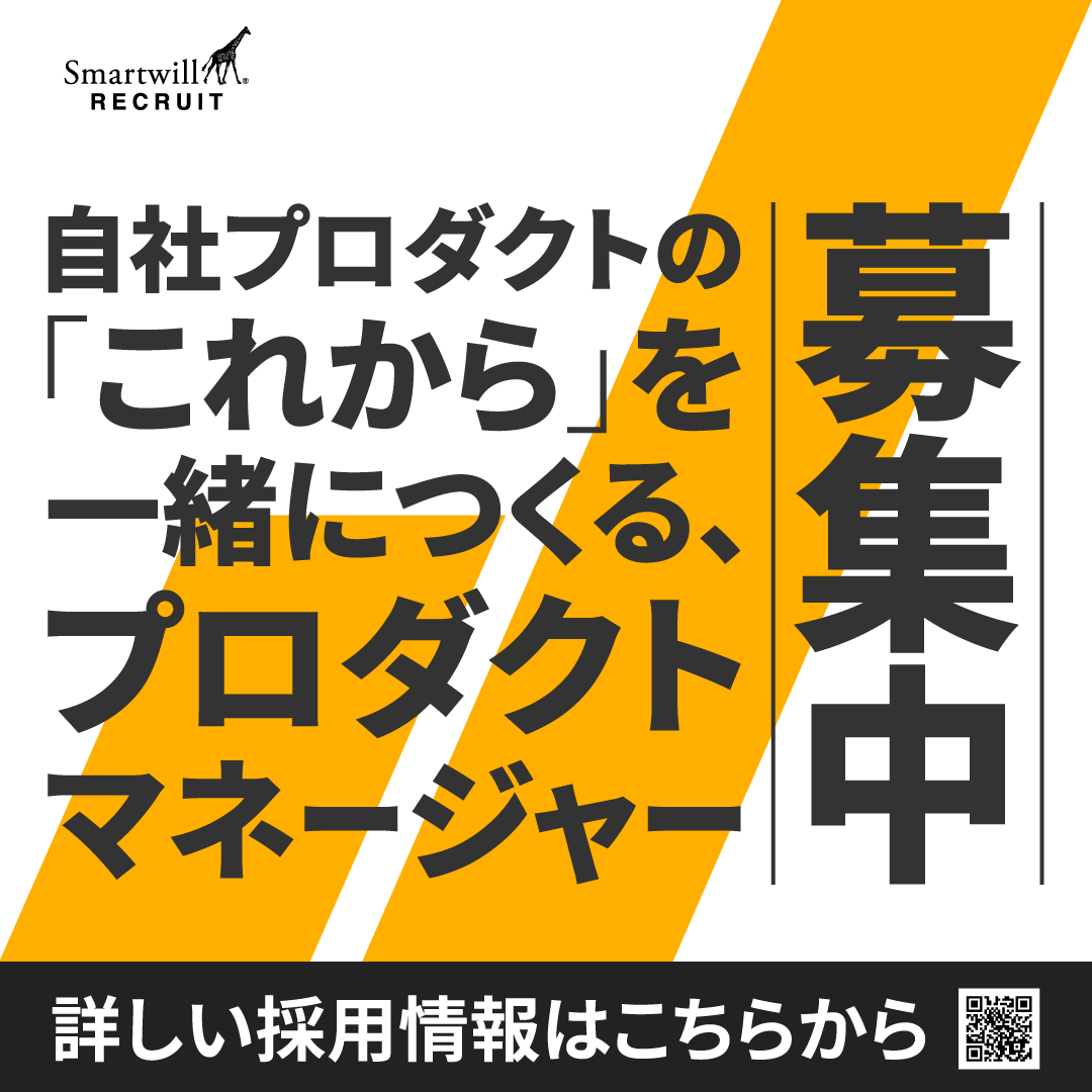 Smartwill_Inc's tweet photo. 【PdM募集】
自社開発 顧客管理システム「BoCRM」をより魅力的なプロダクトに！
プロダクトづくりに本気で向き合いたい方、ぜひご応募ください🙌
▼詳細はこちら
https://t.co/tQek5S7NpN

#プロダクトマネージャー #BoCRM #スマートウィル https://t.co/HWytr2G3Xz