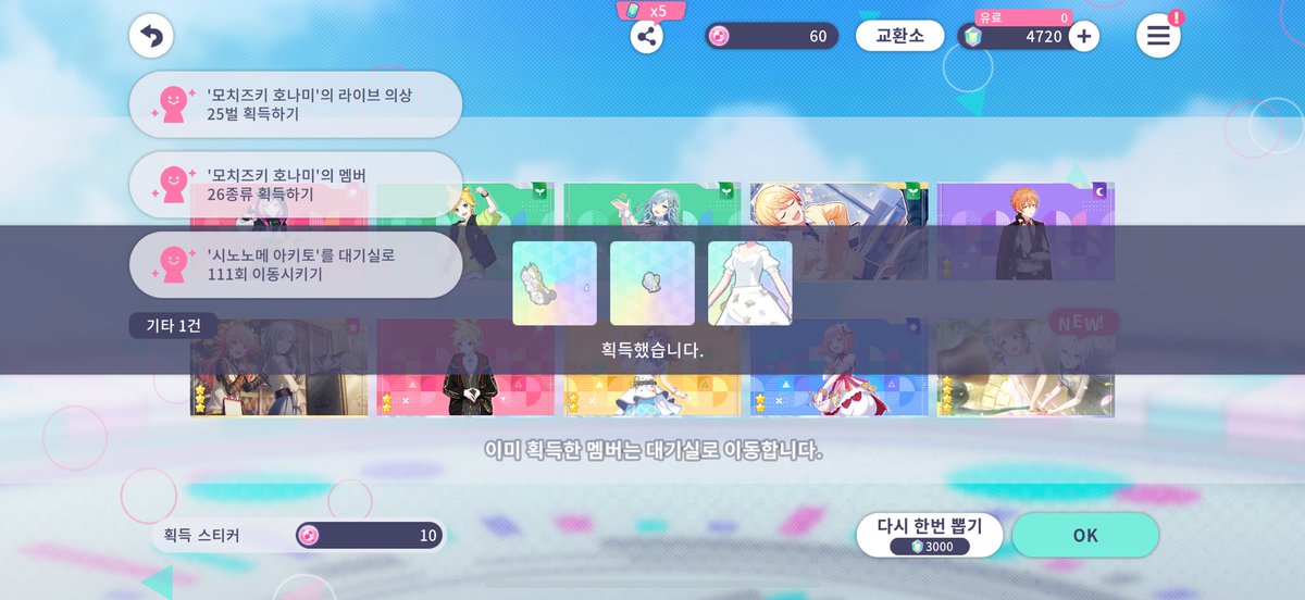 힘들었다 진짜 결국 픽업 다 뽑았네…