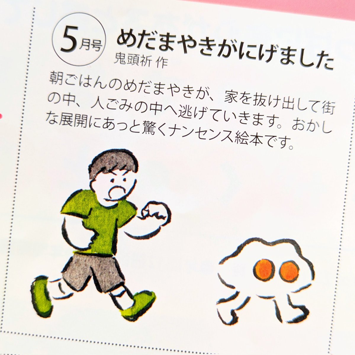 鬼頭 祈 tweet media