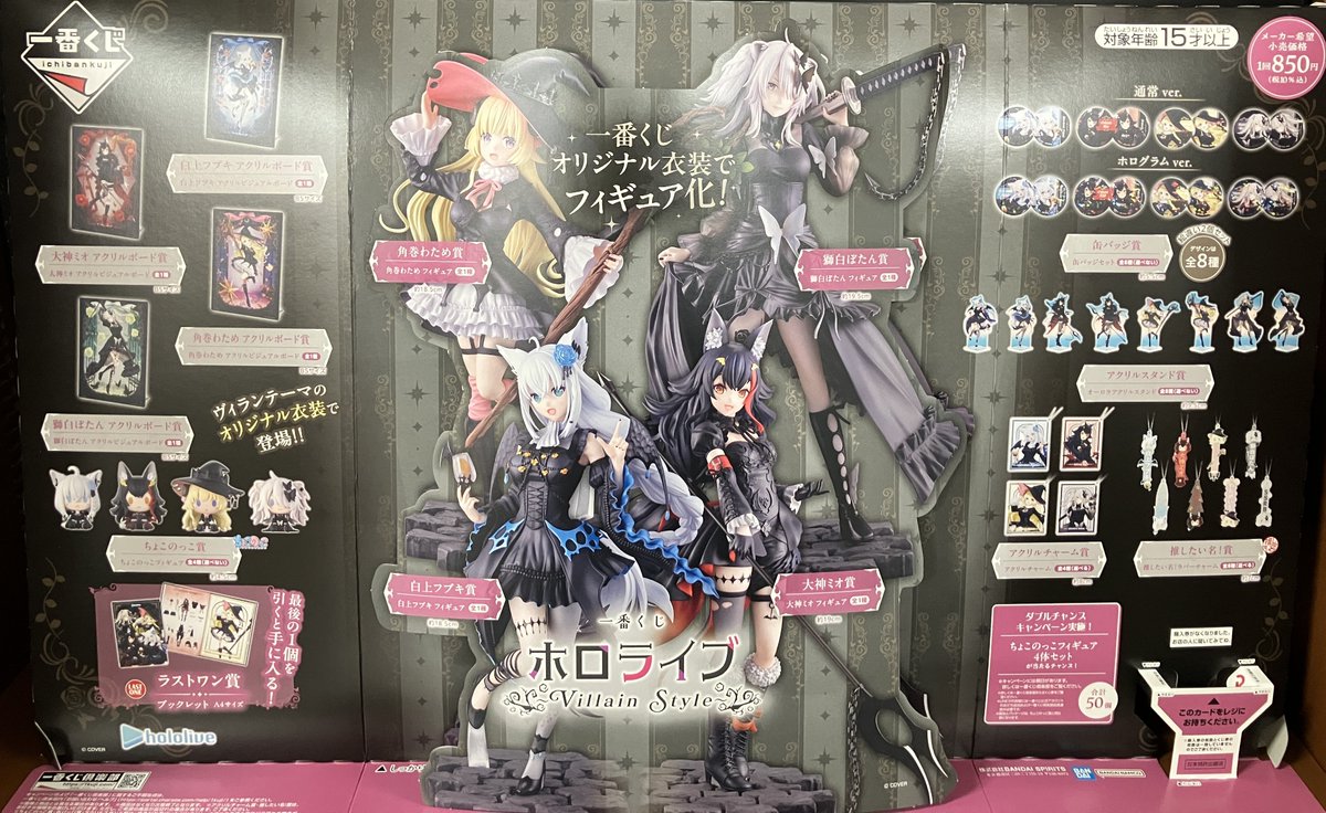 くじ販売情報】 ・アニプレックスくじ「その着せ替え人形は恋をする