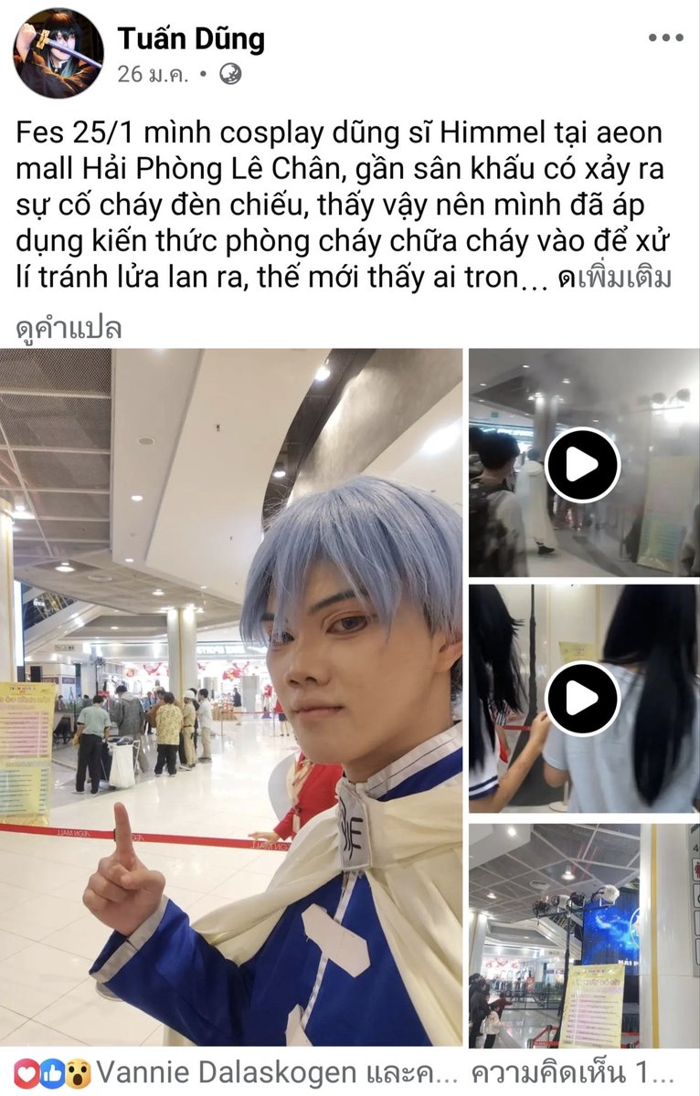 PoohChaiKonNun's tweet image. คุณ Taun Dung ได้คอสเป็น ผู้กล้า Himmel จากเรื่อง #FRIEREN   ไปร่วมงานที่ห้างAeon Mall Hai Phong เมื่อ 25 มค เขาสังเกตว่าไฟสป็อตไลท์ร้อนจนเกิดไฟลุกขึ้นมา เขาจึงเอาถังดับเพลิงไปดับไฟเพื่อไม่ให้ลุกลาม และยังเขียนว่าทุกคนควรเรียนรู้วิธีดับเพลิง เขาก็เพิ่งมารู้ว่าตัวเองเป็นไวรัลค่ะ