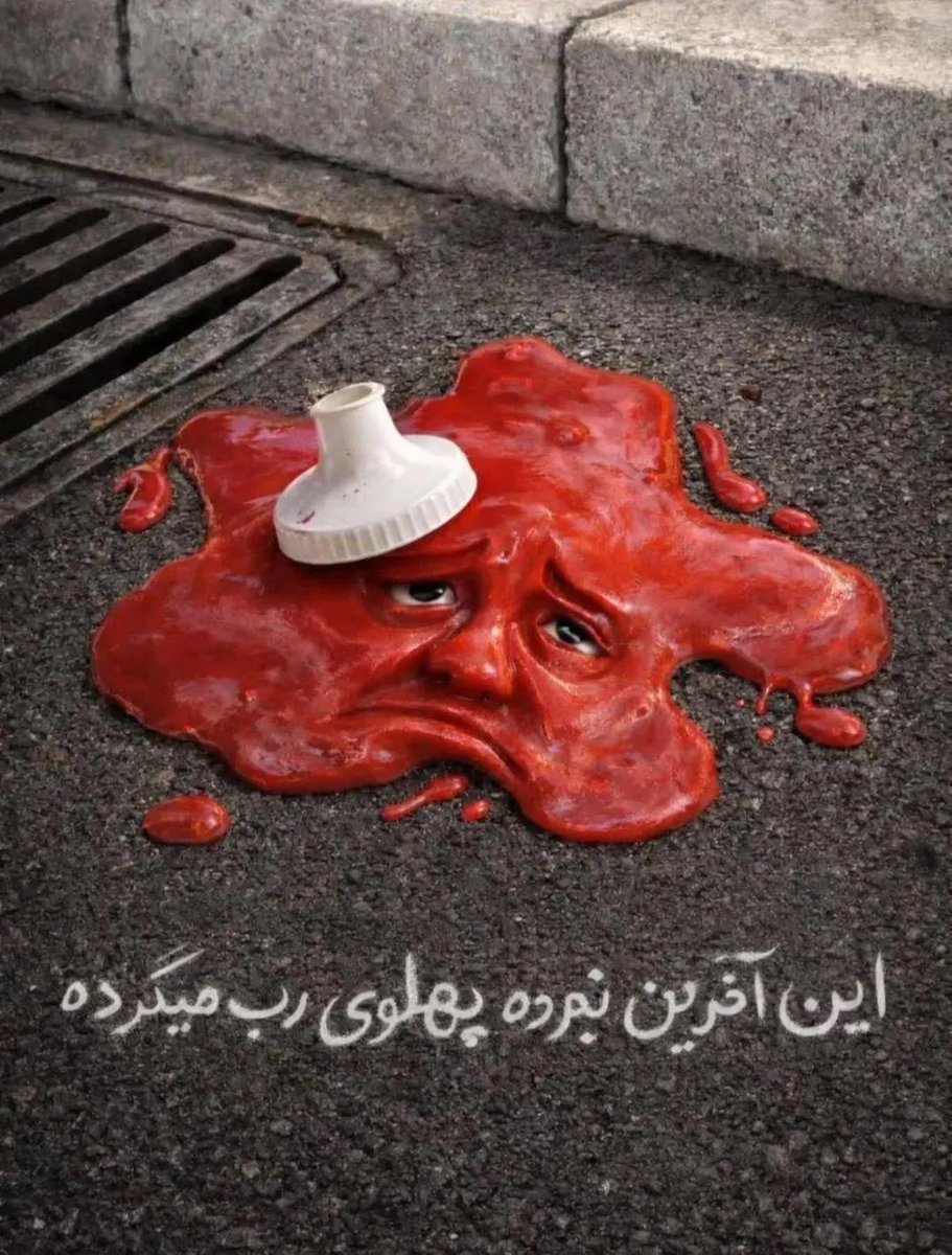 با استقامت، طلوع آزادی نزدیک است. 
#فتح_بزرگ
 #حماسه_ایستادگی