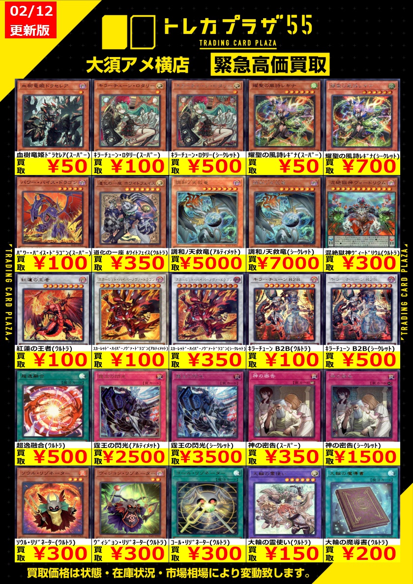 BLAZING DOMINION まとめ売り バラ売り BLAZING DOMINION まとめ売り