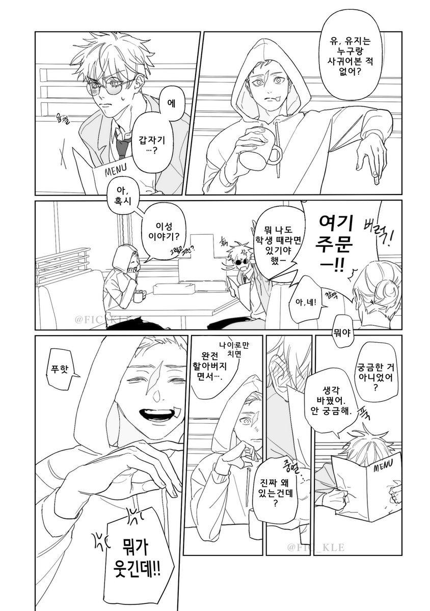 FIC__KLE's tweet photo. 고죠유지ㅣ짝사랑만 nn년째 https://t.co/adVGDIuJlQ