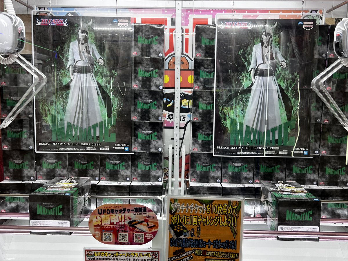 BLEACH MAXIMATIC ULQUIORRA CIFER 入荷しました🫡