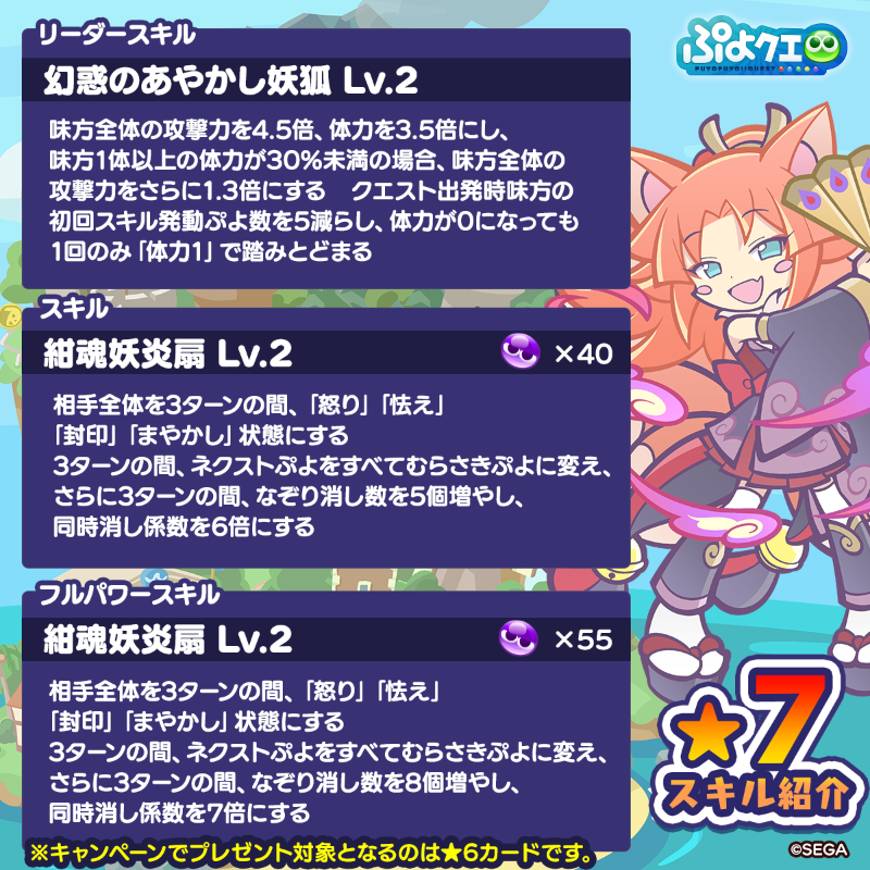 puyoquest's tweet photo. ／
 🪭ひおうぎのオサキ登場記念キャンペーン👘🔥
 ＼
 
 フォロー＆リポスト（RP）で応募しよう🔁
 
 抽選で3名様に、
 新登場【[★6]ひおうぎのオサキ】をプレゼント🎁
 
 ⏰応募期限
 2/27(金)23:59まで
 
 #ぷよクエ