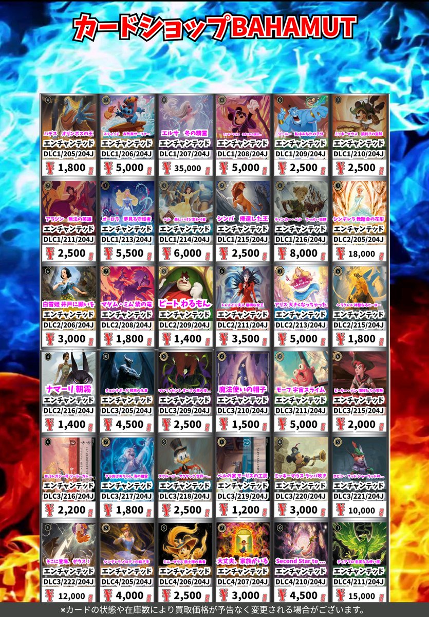 ディズニー・ロルカナ買取情報！】 ハデス オリンポスの王 ｴﾝﾁｬﾝﾃｯﾄﾞ