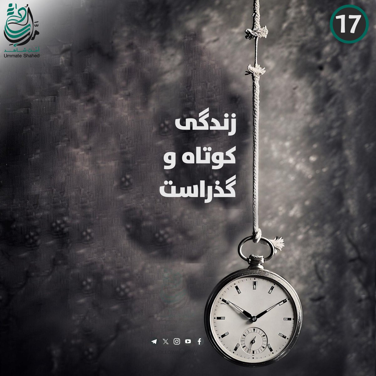 هر پیروزی، نتیجه مقاومت و ایمان است.
 #فتح_بزرگ 
#حماسه_ایستادگی