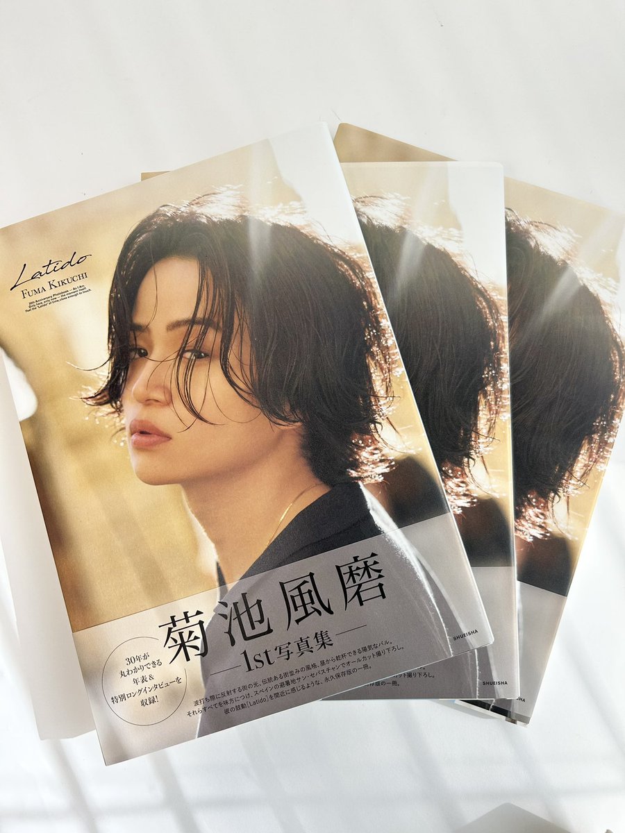 菊池風磨1st写真集「Latido」、たくさんの反響をいただきありがとうございます。
なんと本日発表のオリコン週間BOOKランキング＜2026/2/16付：集計期間:2026年2月2日（月）〜2月8日（日)＞で1位を獲得しました🏆
手に取っていただいたみなさまのおかげです。ありがとうございます。