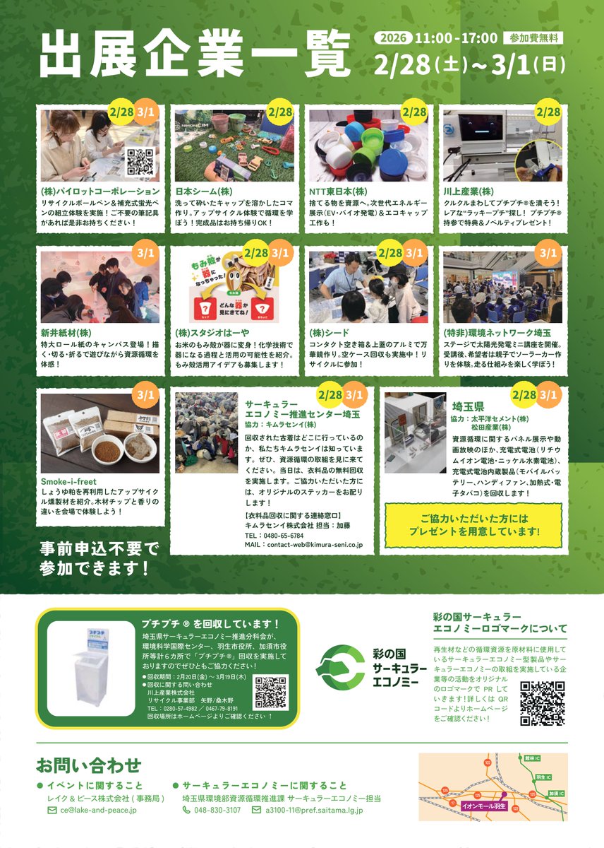 株式会社シード企業公式 tweet media