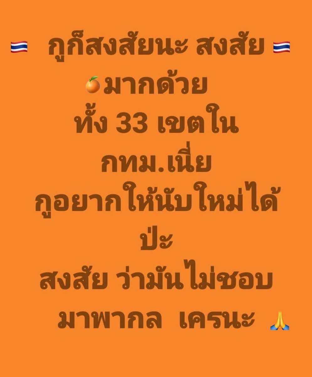 Thong D Thong K tweet media