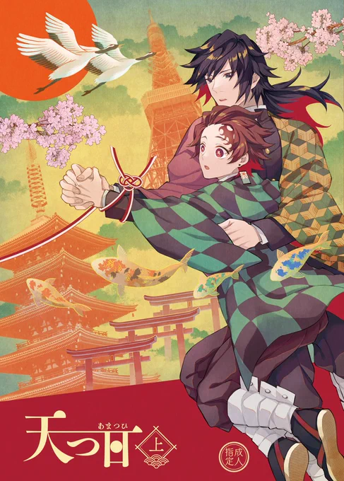 2/8の義炭新刊まとめ B5/70P/R18 支部サンプルとの穴へのリンクになります! 支部「 「
