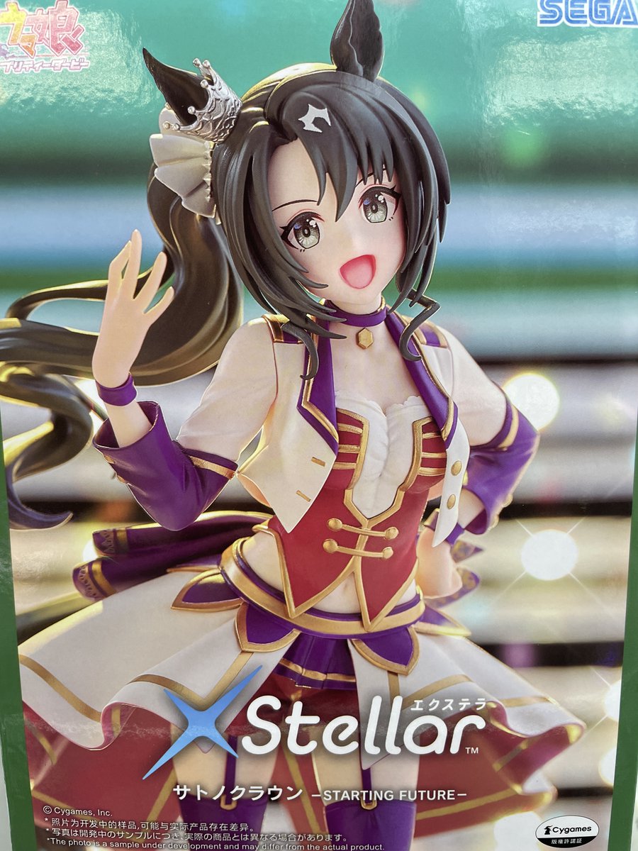 ウマ娘 プリティーダービー XStellar “サトノクラウン”-STARTING