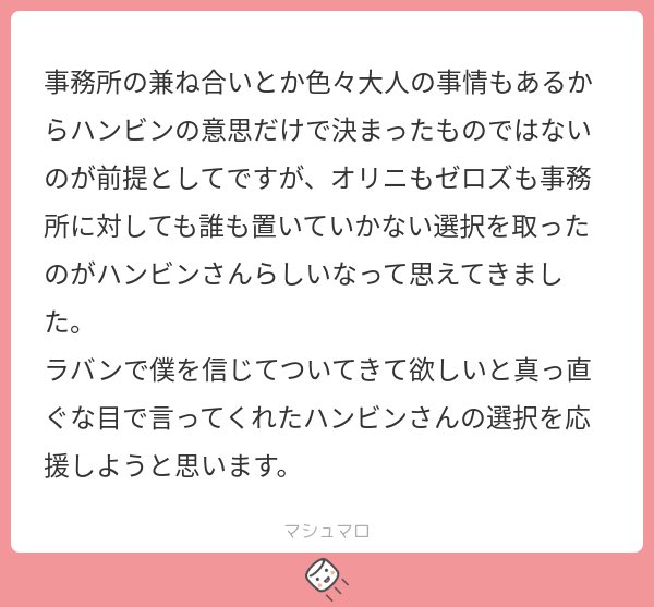 ハンビンさんについてはほんとそう🥹🍀