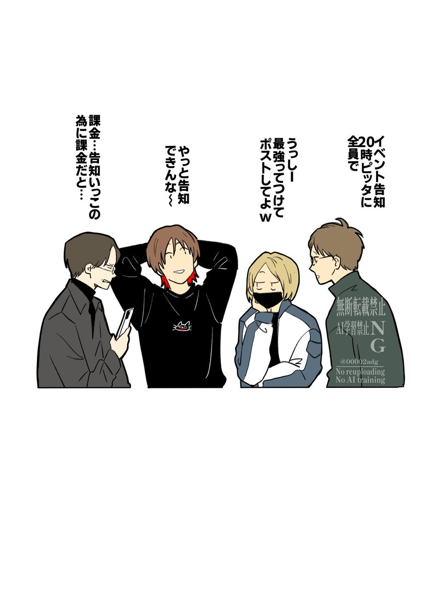 水面下でイベント準備進めてたんだなって思うと…😭ありがとうございます
（※会話は想像です）