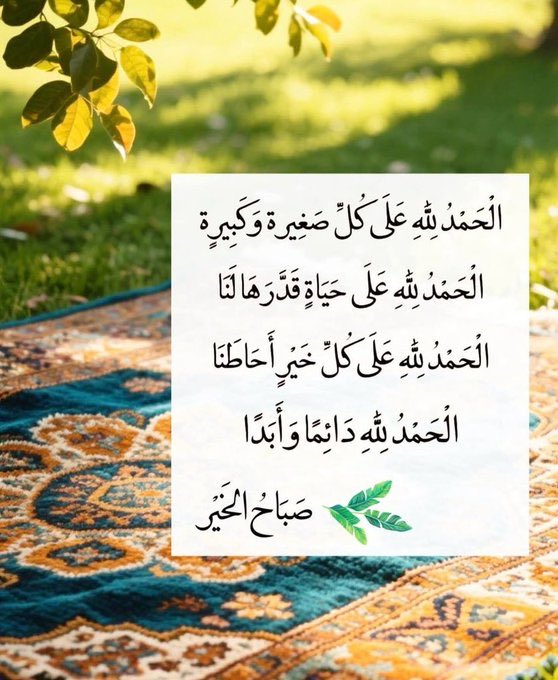 saqer_bt's tweet photo. الحمدلله https://t.co/IrDZdlwJGp