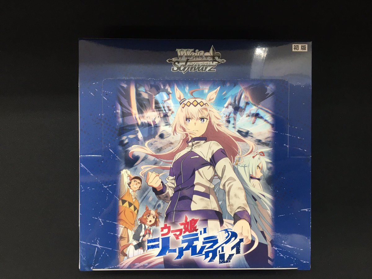 ヴァイスシュヴァルツ最新弾 ウマ娘 シンデレラグレイ 入荷しました