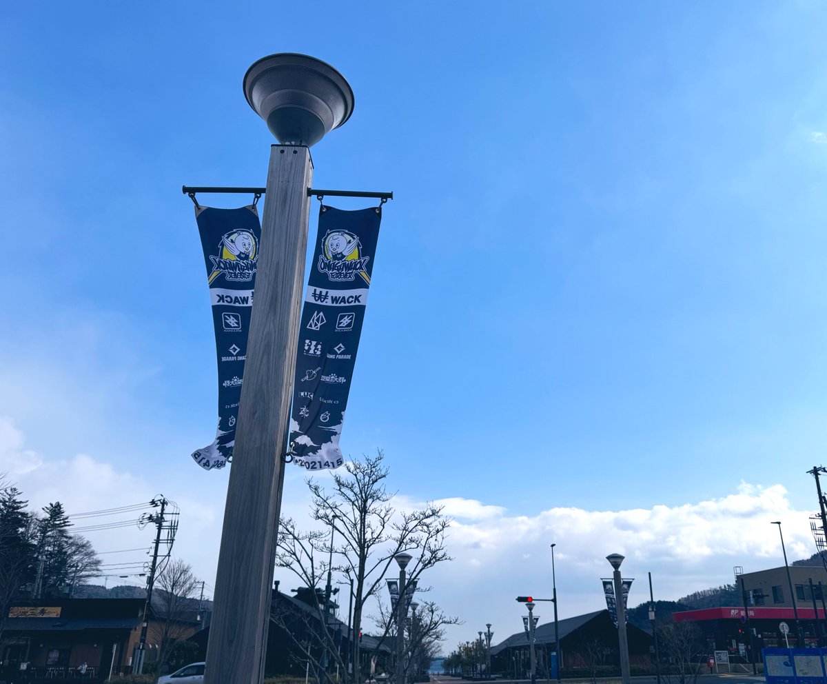 歓迎ムードがはじまった。

#女川
#ONAGAWACK2026