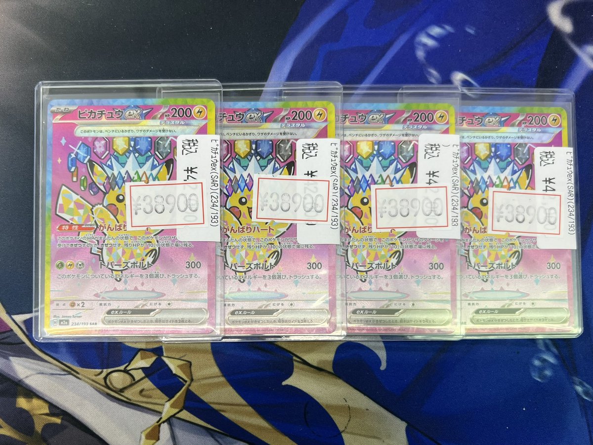 ポケカ】【#トレプラ大須】 こんにちは‼ なんと‼またまた特価情報です